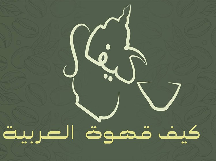 keyf arabic logo